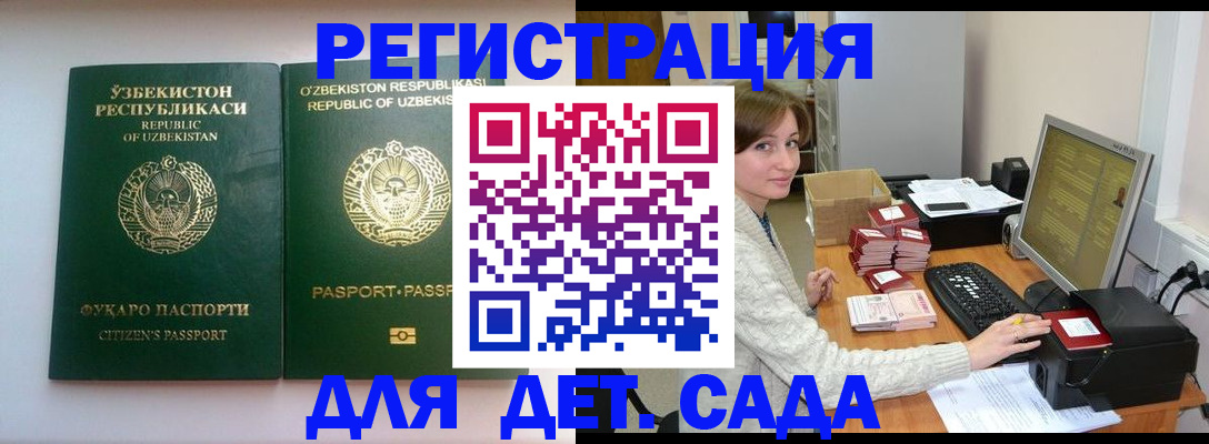 купить прописку в Коврове