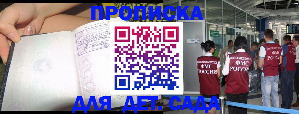 временная регистрация недорого в Коврове