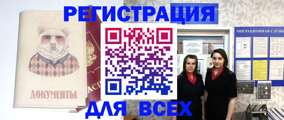 регистрация в Коврове