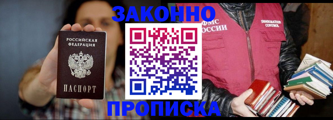 миграционный учет в Коврове