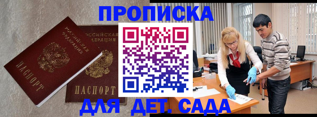 прописка паспорт в Коврове