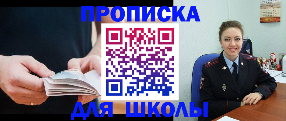 прописка иностранных граждан в Коврове