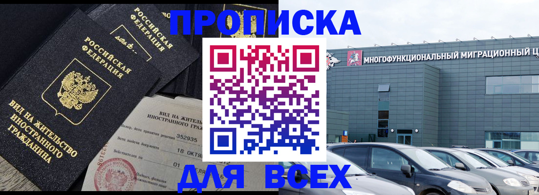 временная прописка в Коврове