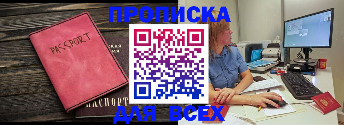 регистрация в Коврове